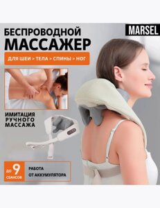 Беспроводной массажер для шеи и спины