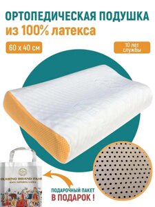 Ортопедическая латексная подушка 60 см х 40 см х 12 см