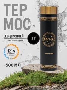 Умный термос - Hobby Lobby с LED дисплеем и датчиком температуры