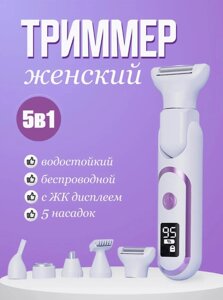 Эпилятор для точечного удаления волос