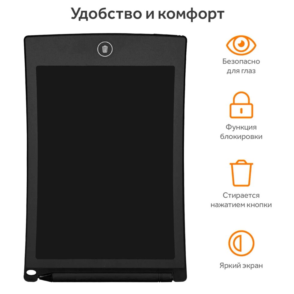 Планшет для рисования и записей LCD Writing Tablet 8.5 дюймов от компании Sale Market - Магазин крутых цен! - фото 1