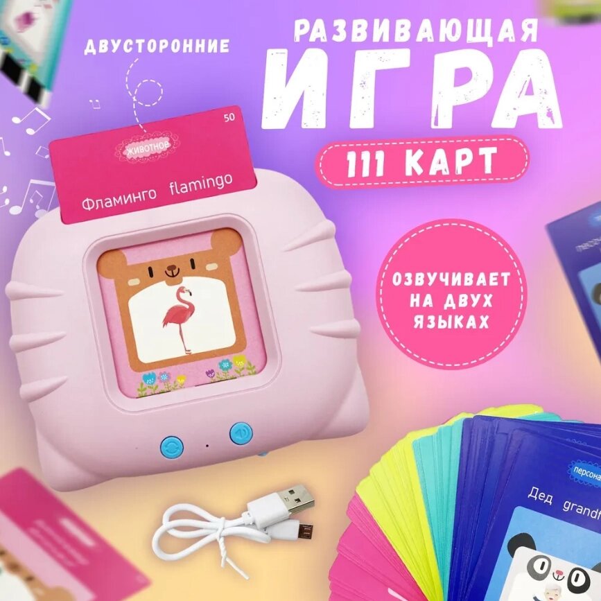 Развивающая детская игра-планшет. Изучение английского языка от компании Sale Market - Магазин крутых цен! - фото 1