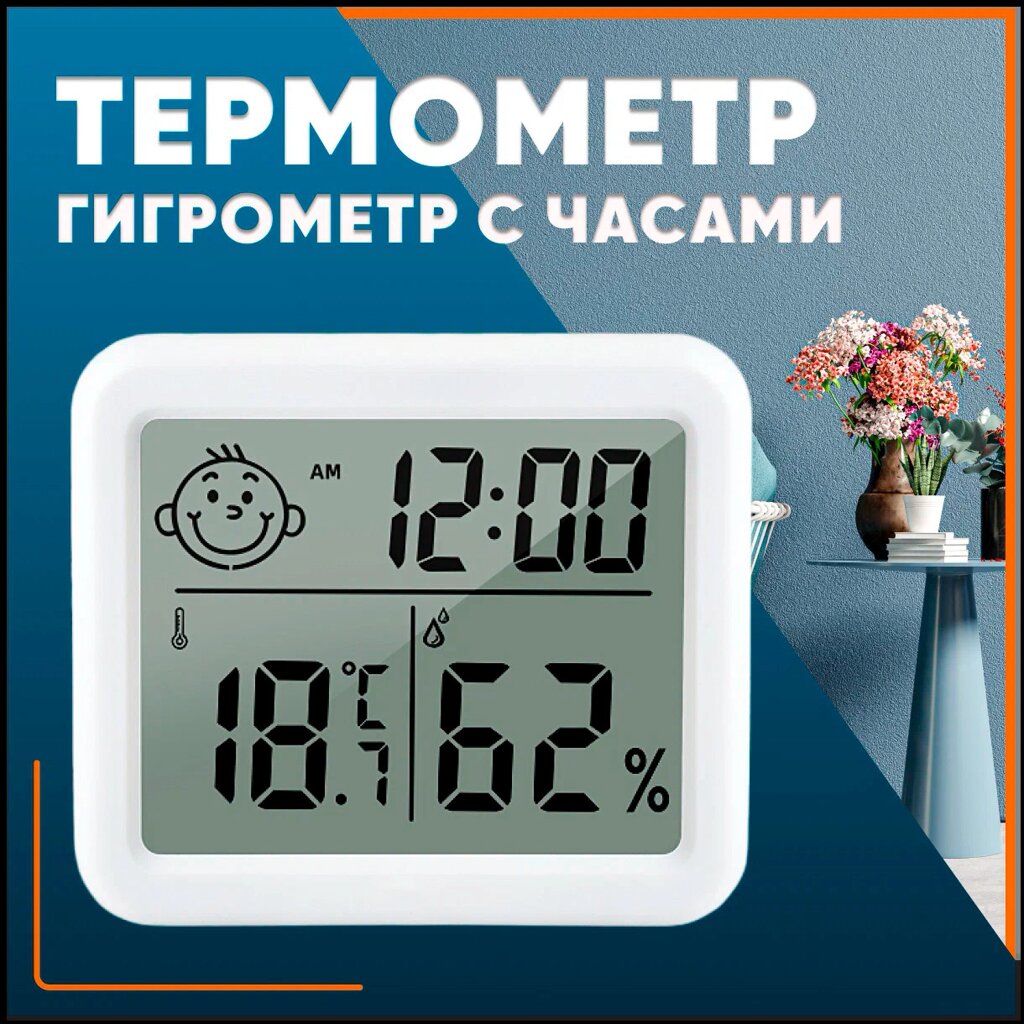 Термометр с гигрометром (метеостанция) с календарем и часами Multi-function Electronic Hygrometer от компании Sale Market - Магазин крутых цен! - фото 1