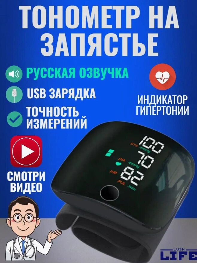 Тонометр автоматический электронный для измерения давления от компании Sale Market - Магазин крутых цен! - фото 1