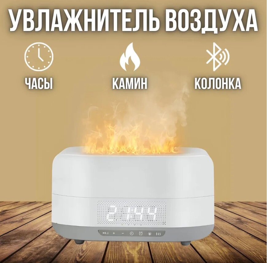 Увлажнитель воздуха с эффектом пламени Flame Aroma Humidifier от компании Sale Market - Магазин крутых цен! - фото 1
