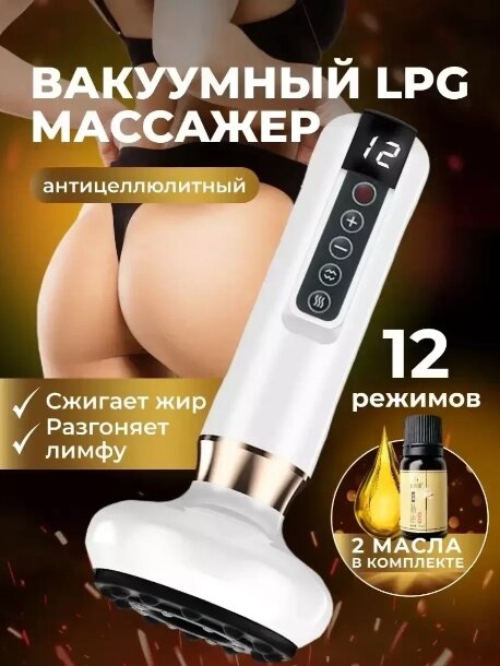 Вакуумный антицеллюлитный массажер для тела Intellegent negative pressure cupping massage instrument от компании Sale Market - Магазин крутых цен! - фото 1