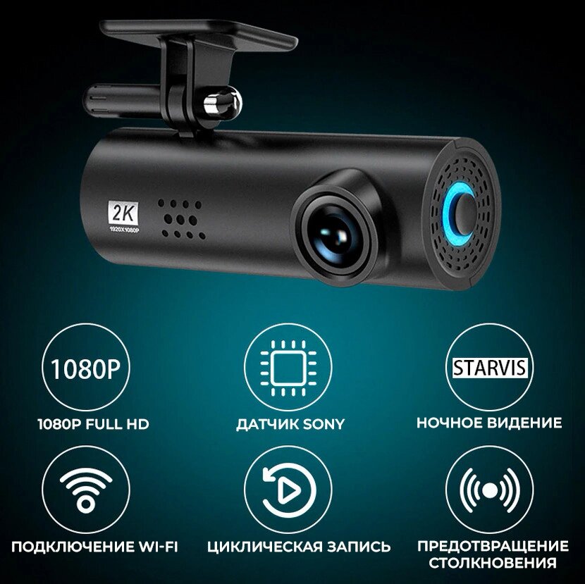 Видеорегистратор с режимом парковки и ночной съёмкой Dash Cam Full HD 1080P от компании Sale Market - Магазин крутых цен! - фото 1