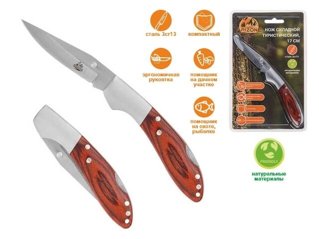 Нож складной туристический, 17 см, блистер, ARIZONE от компании Деком: надежный инструмент с доставкой по Беларуси - фото 1
