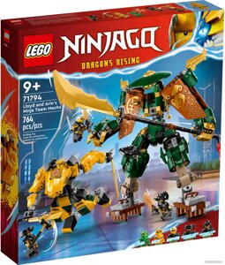 LEGO Ninjago 71794 Командные роботы ниндзя Ллойда и Арин