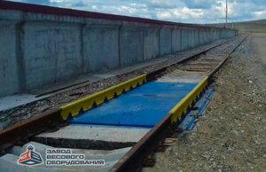 Железнодорожные вагонные весы ВТВ для статико-динамического взвешивания 100 тонн