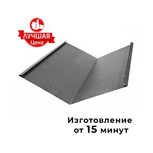 Ендова нижняя металлическая (планка ендовы) доборные элементы для кровли из профнастила металлочерепицы
