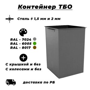 Контейнер ТБО-1 металлический мусорный