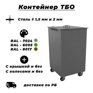Контейнер ТБО-4 металлический с крышкой на колесах