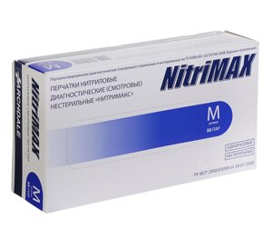 Перчатки нитриловые Nitrimax (голубые), размер XS, S, M, L, XL