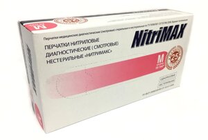 Перчатки нитриловые Nitrimax (розовые), размеры XS, S, M