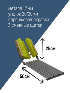 Решетка для обуви (50*25 см) с тремя щетками