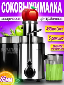 ГАРАНТИЯ ГОД! Соковыжималка OULEMEI электрическая ZZA002