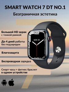 Смарт-часы 7 Mini DT NO. 1 (Умные часы 7ой Серии 41 mm) черный цвет