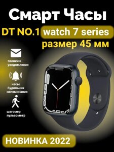 Смарт-часы DT NO. 1 series 7 (Smart Watch 7 Series 45 mm), черные