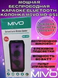 Mivo MD-651 Мощная беспроводная караоке система, музыкальная беспроводная блютуз колонка MIVO c подсветкой