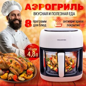 Аэрогриль электрический Oulemei OLM-KZF001