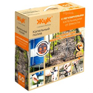 Капельный полив Жук от ёмкости с регулируемыми капельницами на 60 растений с таймером