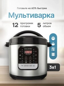 ГАРАНТИЯ ГОД! OULEMEI Мультиварка-скороварка OLM-YLX004