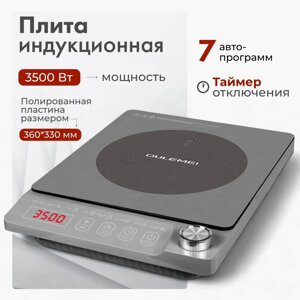 ГАРАНТИЯ ГОД! OULEMEI Индукционная плита настольная OLM-DCH014