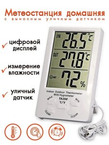 Домашняя метеостанция- термометр гигрометр TA298 с выносным датчиком