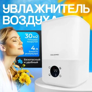 ГАРАНТИЯ ГОД! OULEMEI Увлажнитель воздуха OLM-JSL002