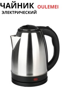 ГАРАНТИЯ ГОД! OULEMEI Электрический чайник OLM-SHM002