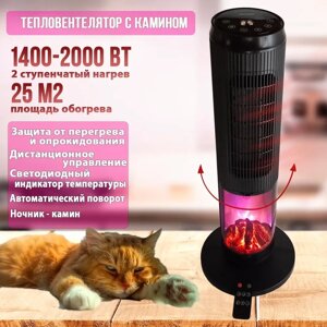 ГАРАНТИЯ ГОД! Обогреватель электрический с камином Oulemei 2000w OLM-NFQ002