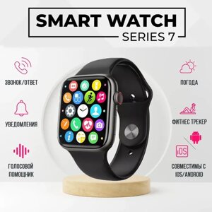 Умные часы Smart Watch X7 PRO, черные