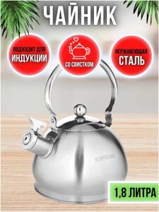 Чайник со свистком Hoffmann HM 55152, 1.8 л.