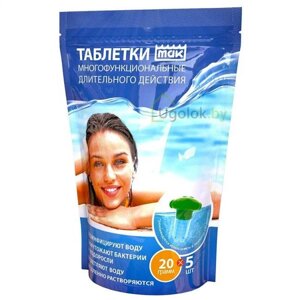 Таблетки многофункциональные MAK (текущая дезинфекция, 5 таблеток по 20 г)