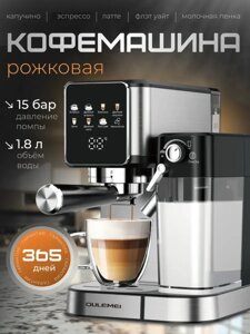 ГАРАНТИЯ ГОД! OULEMEI Автоматическая Кофемашина Для Эспрессо OLM-KFA010
