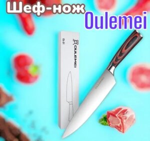 ГАРАНТИЯ ГОД! Шеф-Нож кухонный Oulemei OLM-CMD001