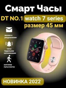 Смарт-часы DT NO. 1 series 7 (Smart Watch 7 Series 45 mm), золото