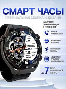 Умные часы Smart Watch X5 Pro Max