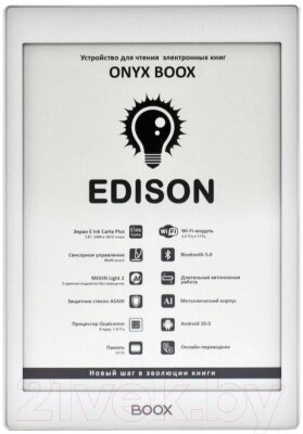Электронная книга Onyx Boox Edison от компании Buytime - фото 1