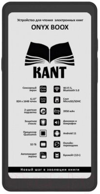 Электронная книга Onyx Boox Kant от компании Buytime - фото 1