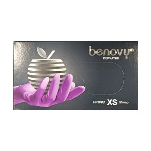BENOVY Перчатки нитриловые сиреневые текстурированные размер XS 50 пар (100 шт.)