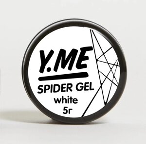 ГЕЛЬ-КРАСКА Паутинка Y. me Spider gel White (белая паутинка)