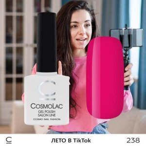 Гель-лак CosmoLac ЛЕТО В TikTok №238