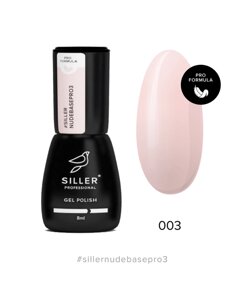 Siller Nude Base Pro №3 — камуфлирующая цветная база (молочно-розовый), 8мл