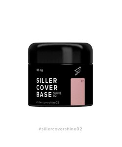 Siller Cover Shine Base №2 — камуфлирующая база (розово-бежевый с микроблеском), 30мл