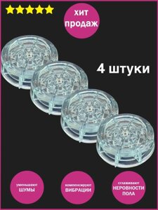 Антивибрационные подставки для стиральных машин, посудомоечных и холодильников