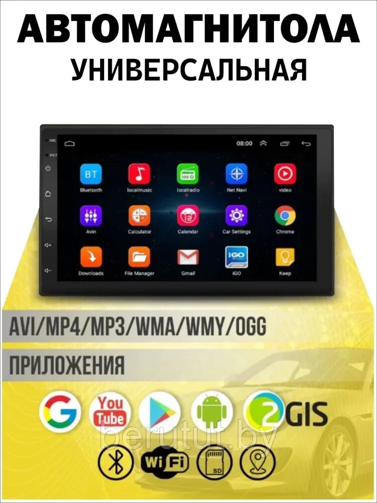 Автомагнитола сенсорная 2 Din Pro. Pioneer A-7801 от компании MyMarket - фото 1