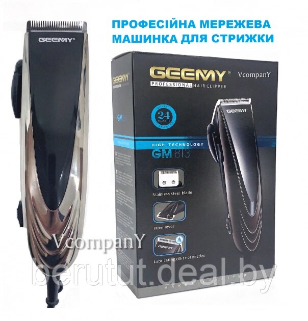 Beringo / Машинка для стрижки Gemei GM-813/Триммер для волос и бороды/Триммер для волос от компании MyMarket - фото 1
