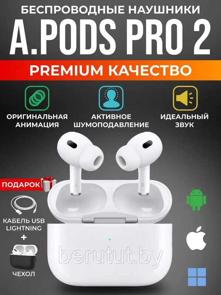 Беспроводные наушники AirPods Pro 2 с чехлом в комплекте T50 SAIYA реплика для iPhone Android от компании MyMarket - фото 1